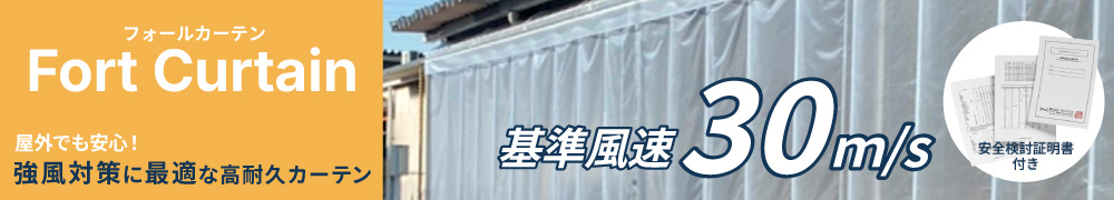 フォールカーテン特設ページへ