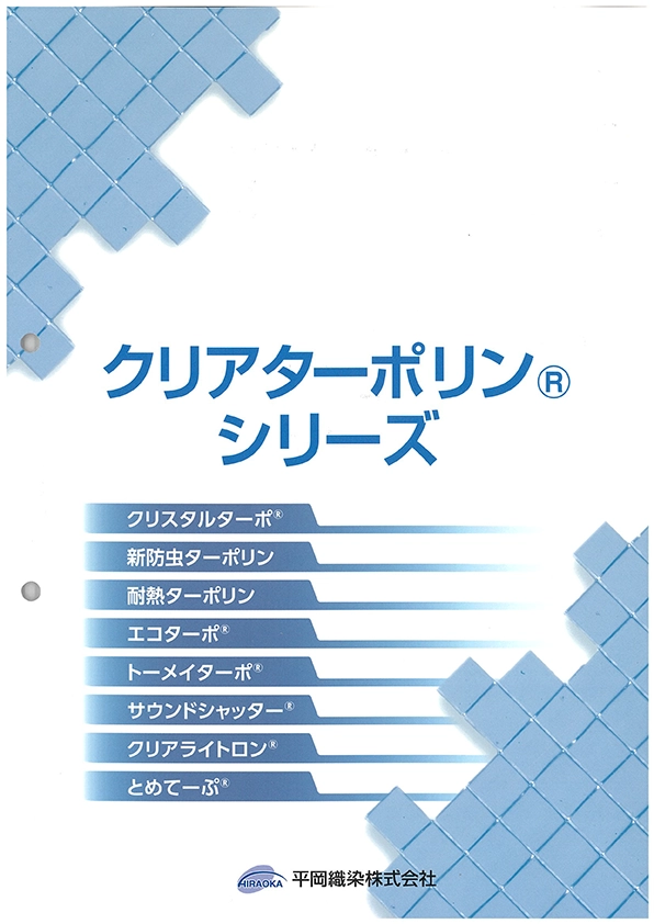 糸入り 平岡織染