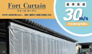 Fortカーテンカタログ表紙