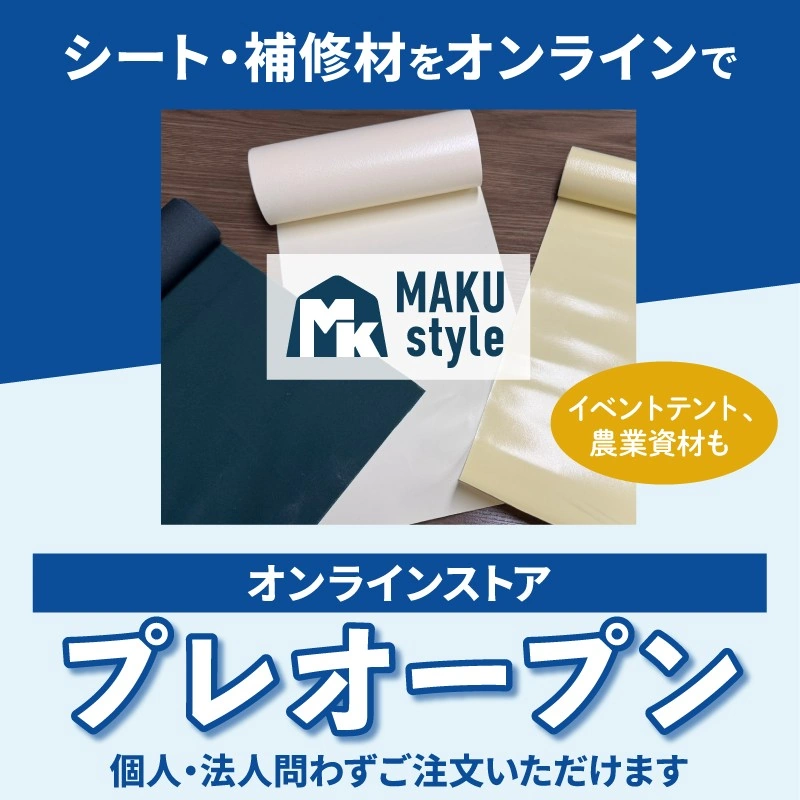MAKUstyle プレオープンバナー