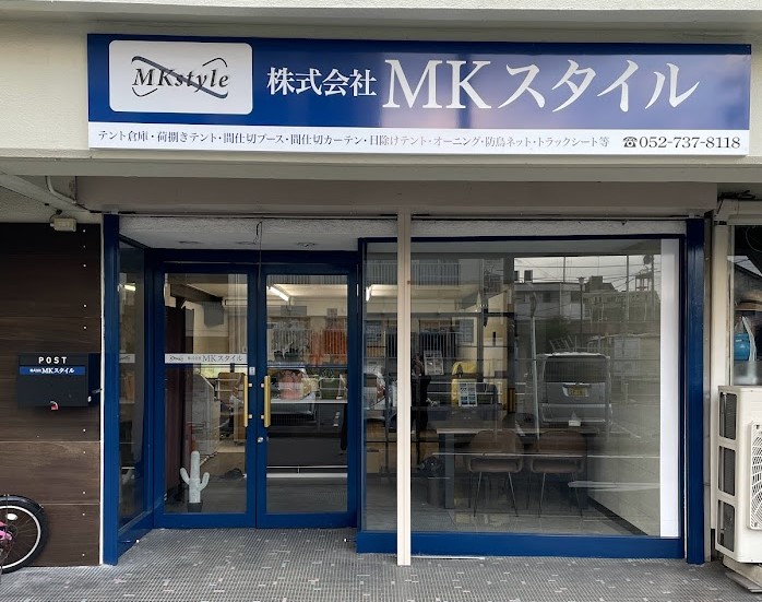 会社入口の写真