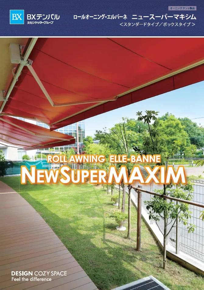 ニュースーパーマキシム