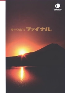 トラックシート