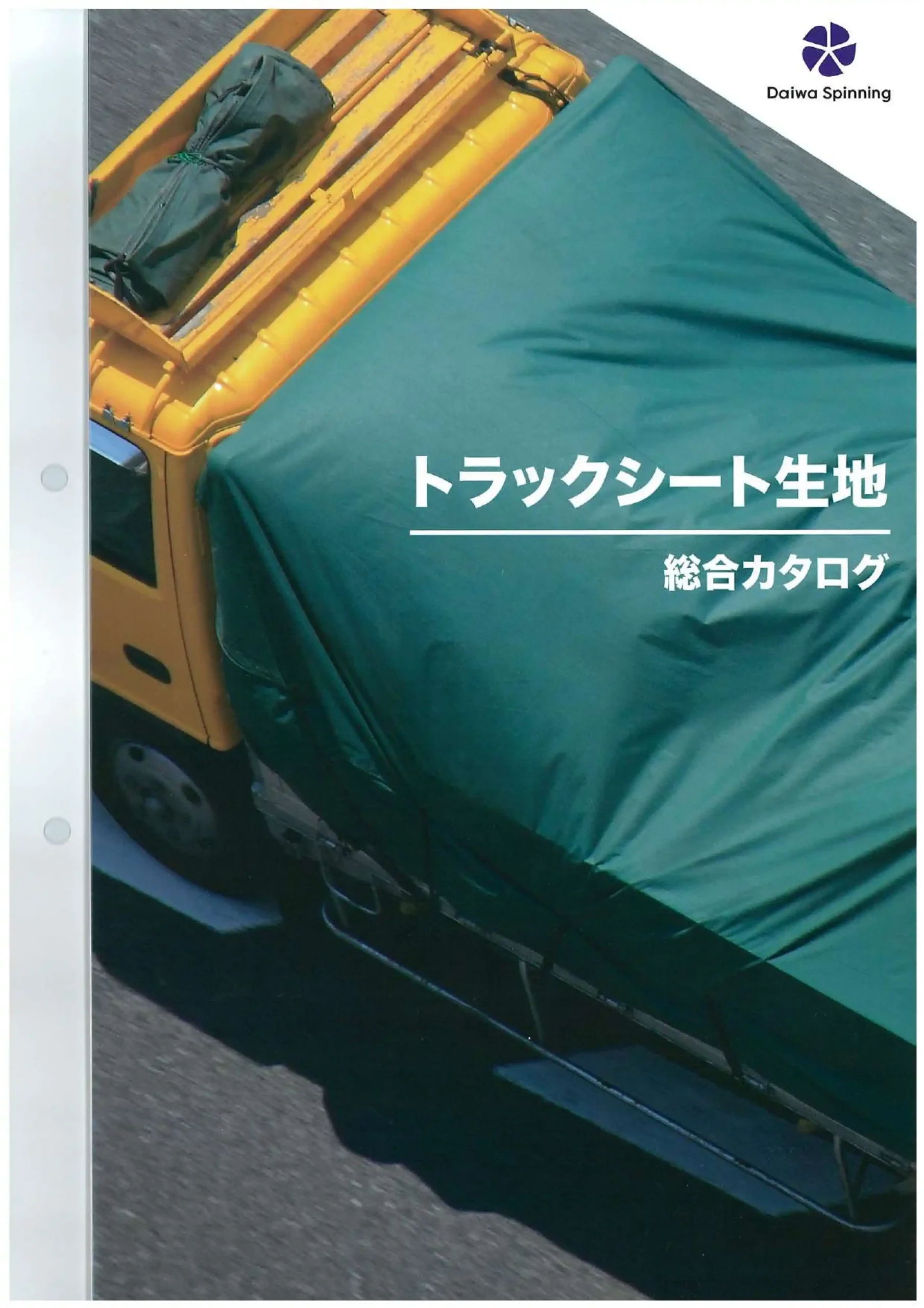 トラックシート