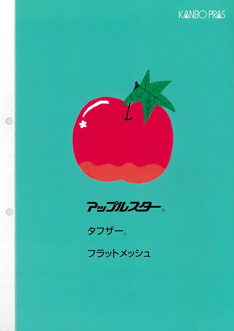 アップルスター