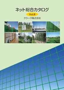 ネット総合カタログ