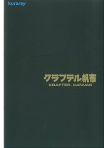 トラックシート