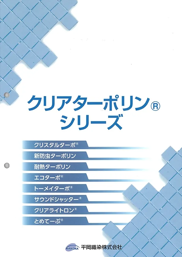 クリアターポリン