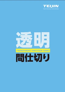 糸入り透明シート