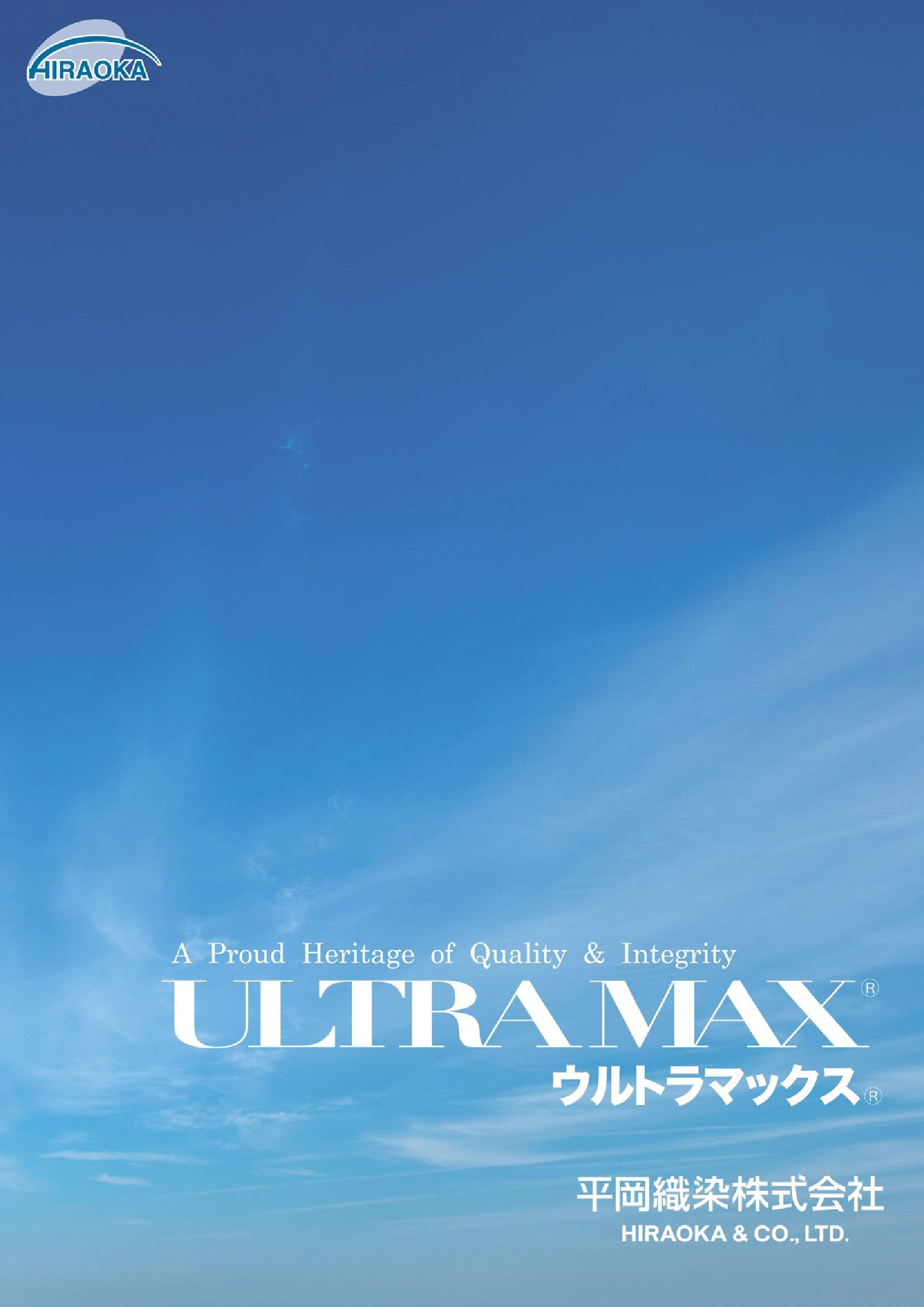 ウルトラマックス（防炎）