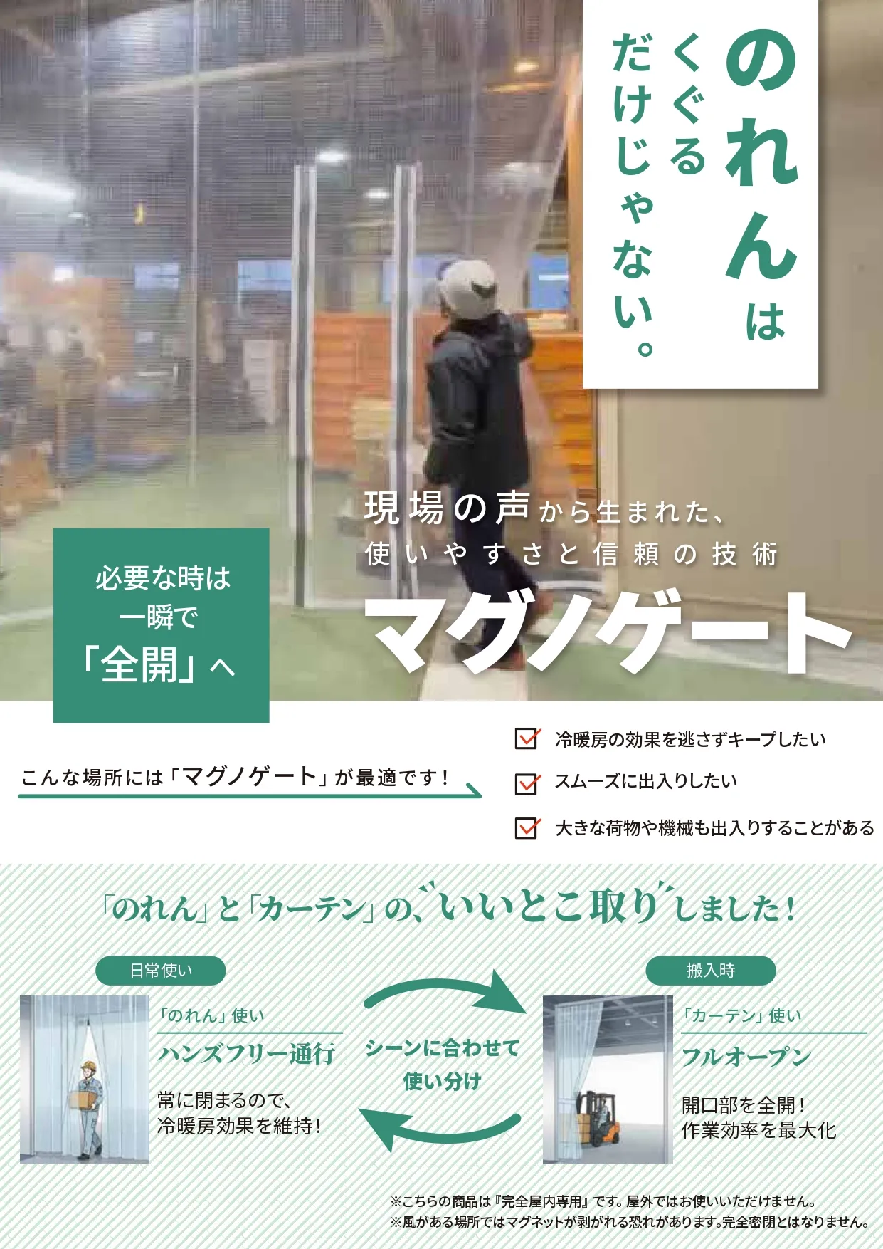マグノゲート